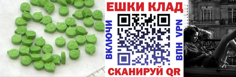 наркотики  Тбилисская  Ecstasy 280 MDMA 