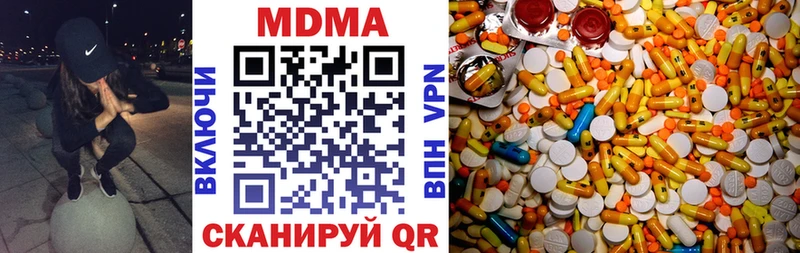 MDMA кристаллы Тбилисская